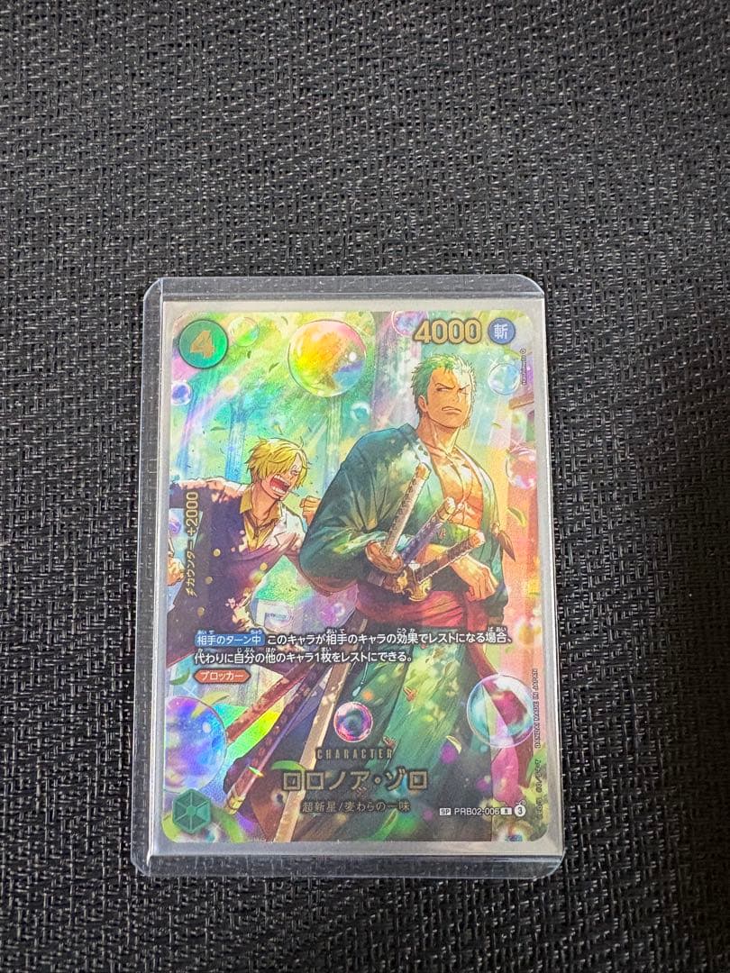 ロロノア・ゾロ　SP エッグヘッドクライシス ワンピースカード