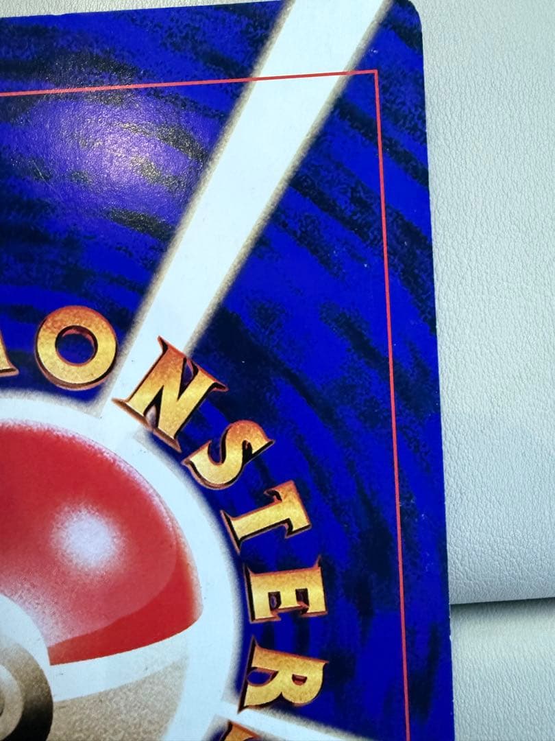 ピチューとピカチュウ 劇場版ポケットモンスター2000 ジャンボカード