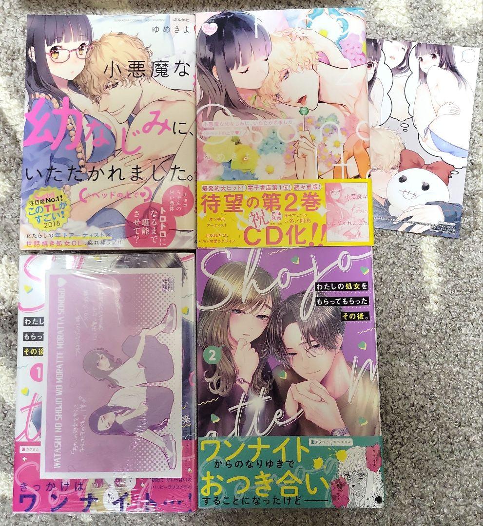 【初版・帯付】TLコミック大量まとめ売り♡67冊♡宮崎うの・真純想・山田パン 他