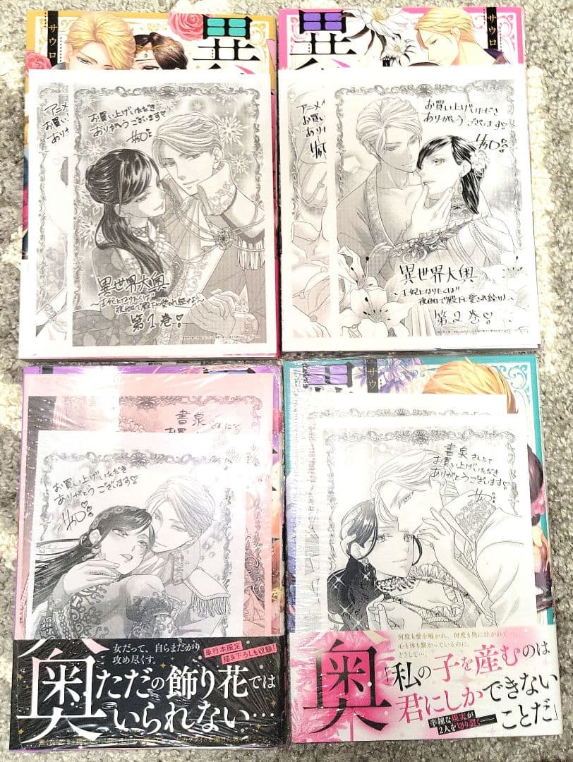 【初版・帯付】TLコミック大量まとめ売り♡67冊♡宮崎うの・真純想・山田パン 他