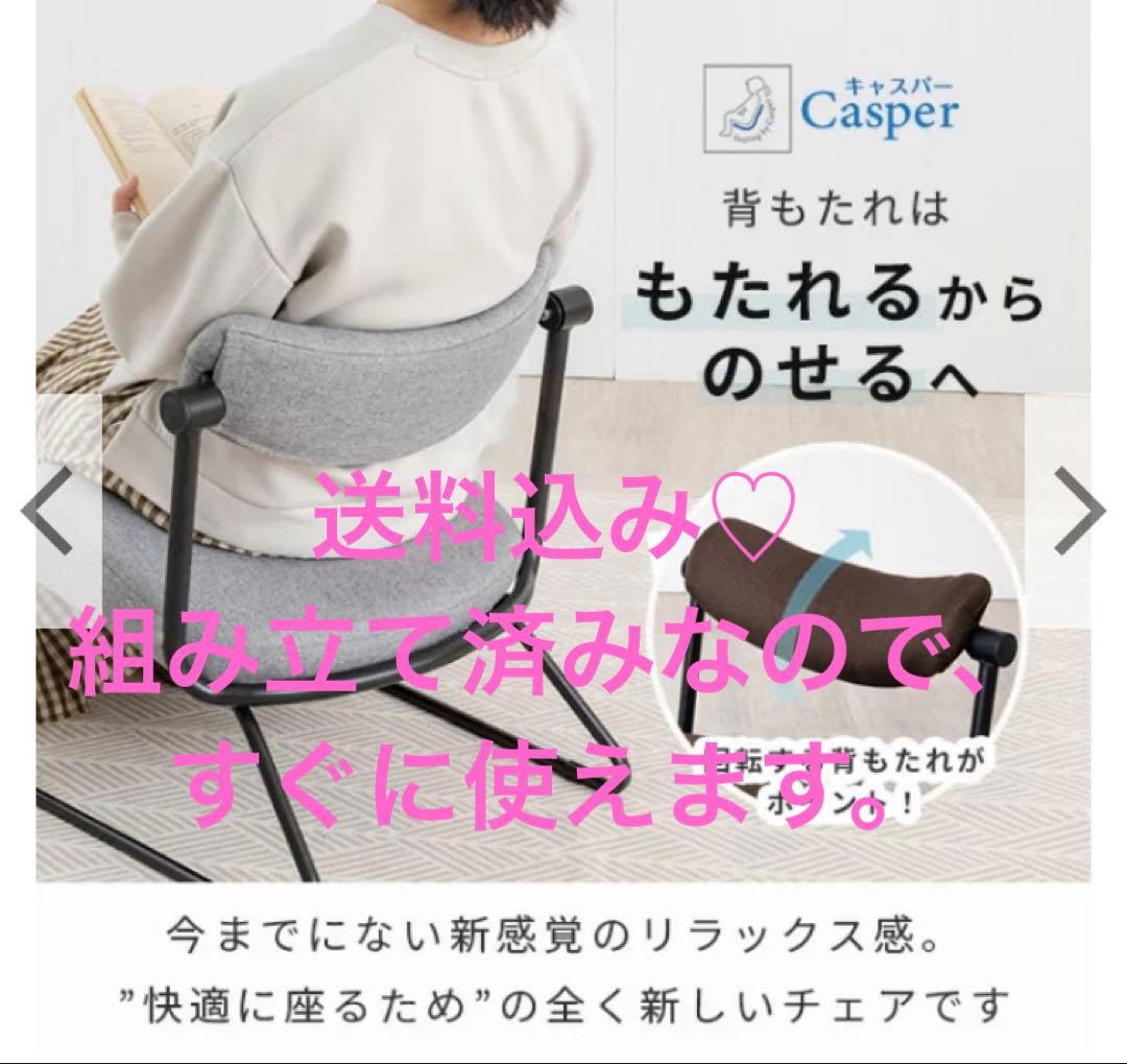 キャスパーチェア　座椅子　椅子　ローチェア　姿勢　子ども　キッズ　お年寄り