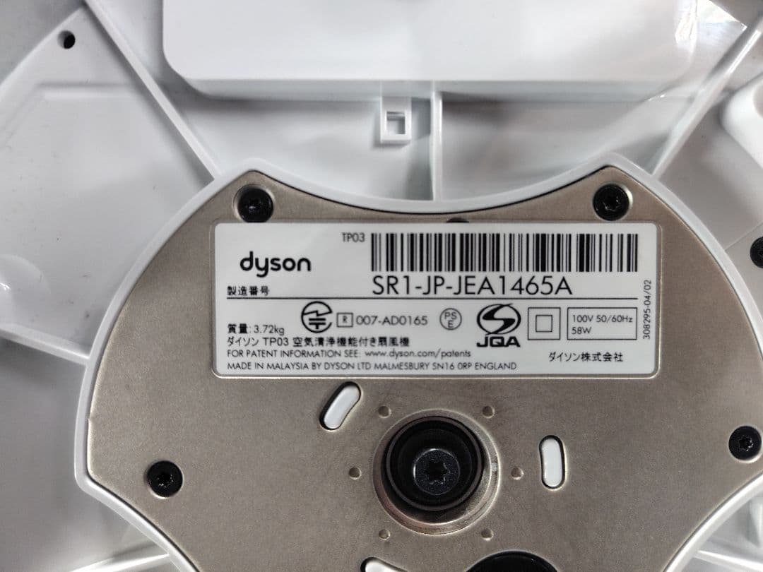 □Dyson TP03 ダイソン 空気清浄機能付き扇風機 2017年製