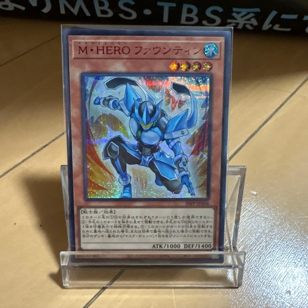 M・HEROファウンティン 赤シク