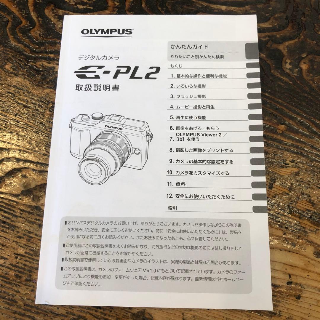 【美品】OLYMPUS E-PL2 ダブルズームキット