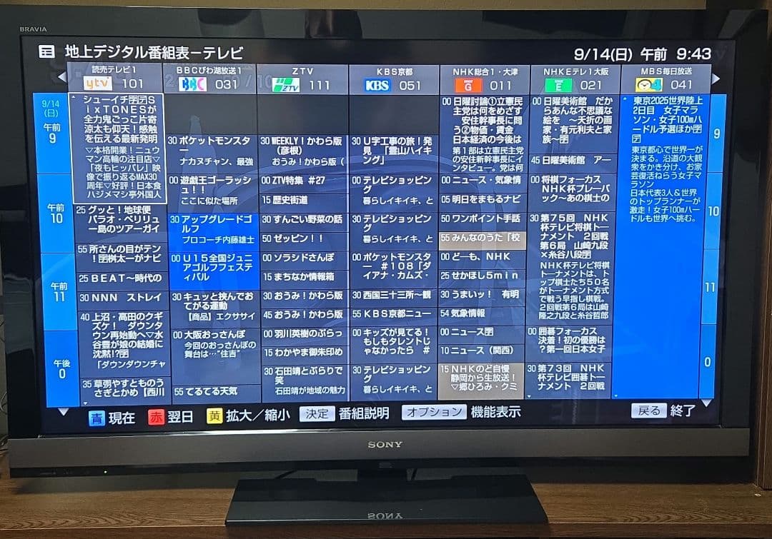 ソニー ブラビア BRAVIA 52インチ テレビ KDL-52EX700