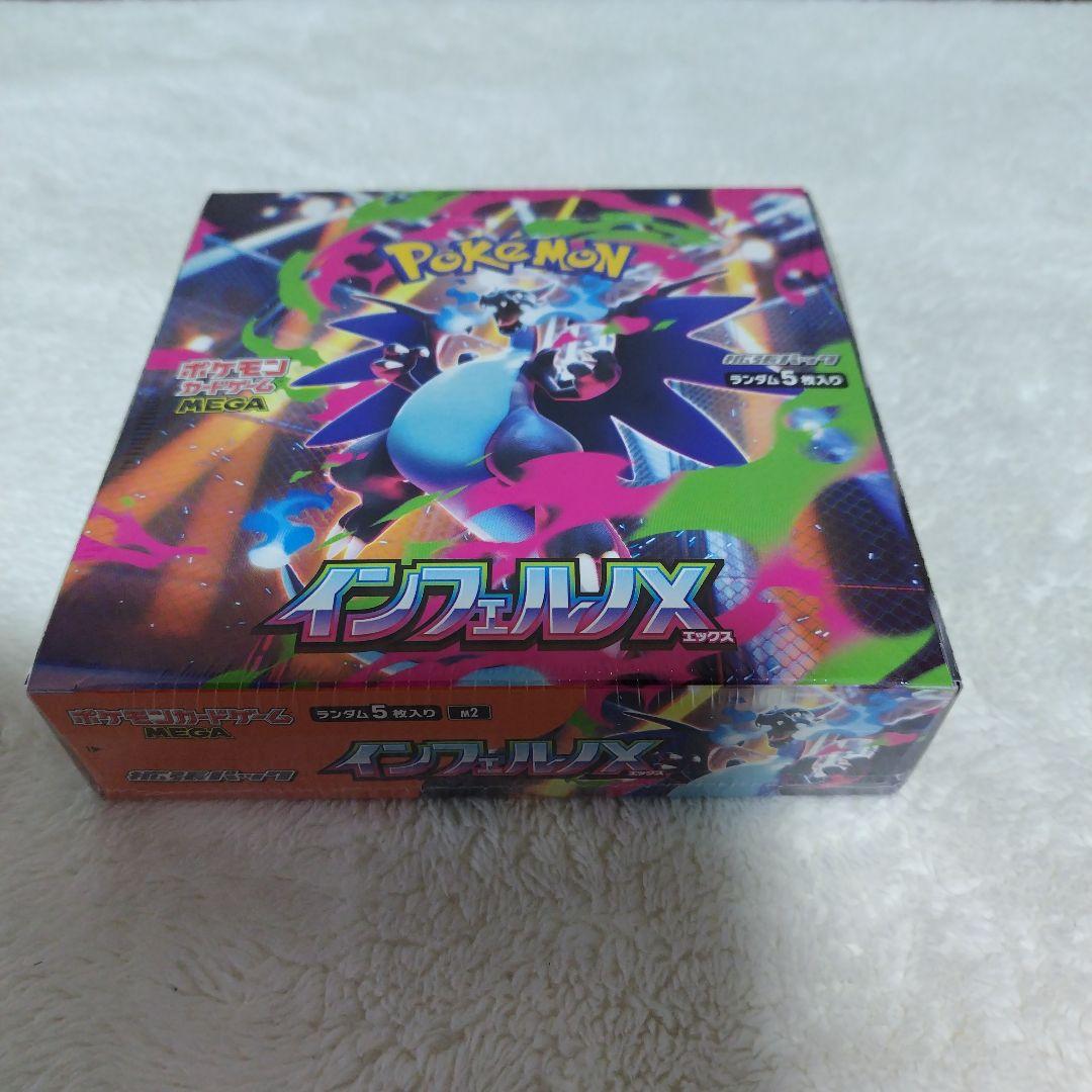 ポケモンカードゲーム シュリンク付き　インフェルノX