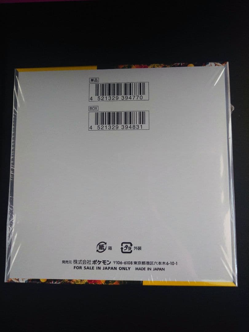 ポケモンカードゲーム ワイルドフォース ボックス未開封　シュリンク付き