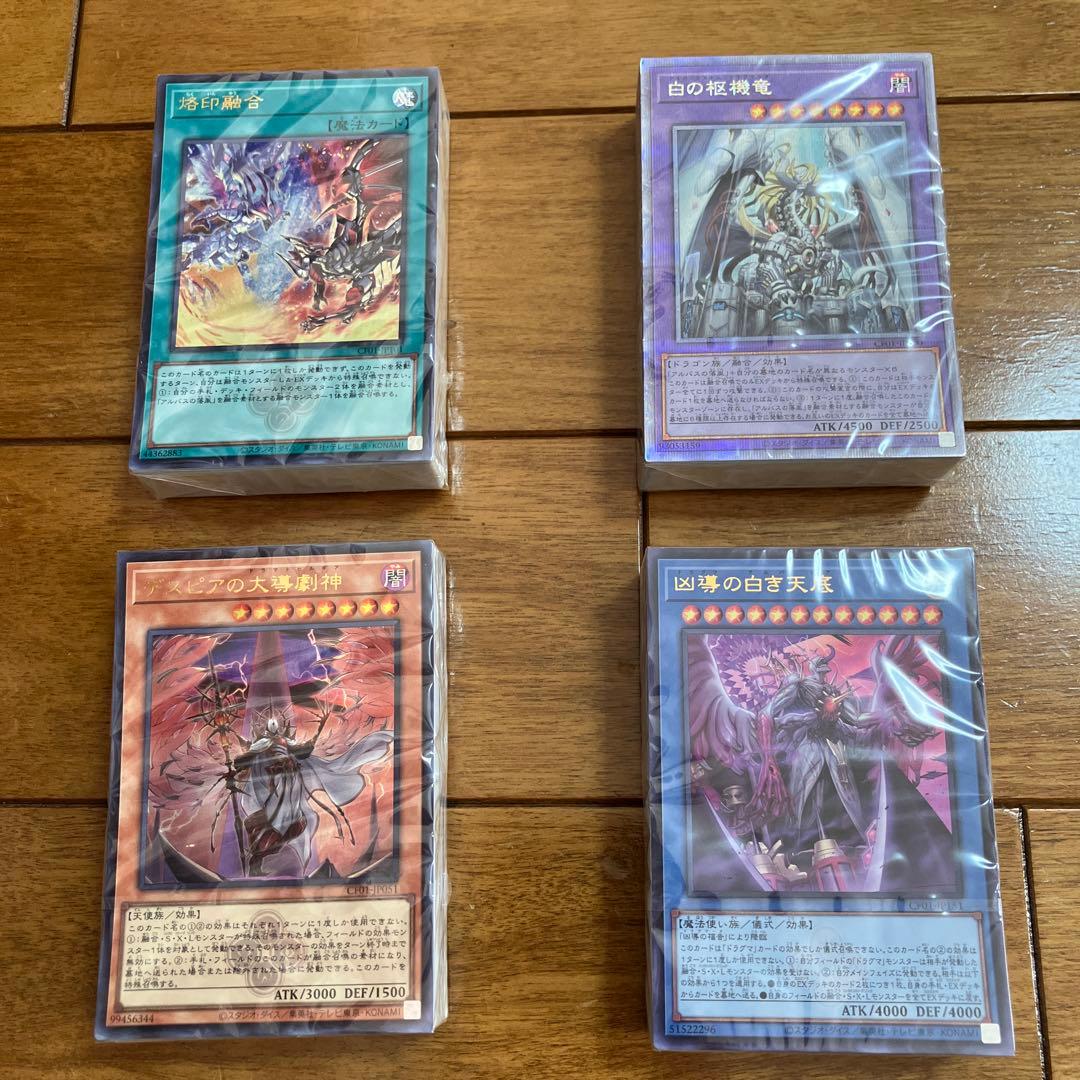 遊戯王 コンプリートファイル 白の物語　カードのみ