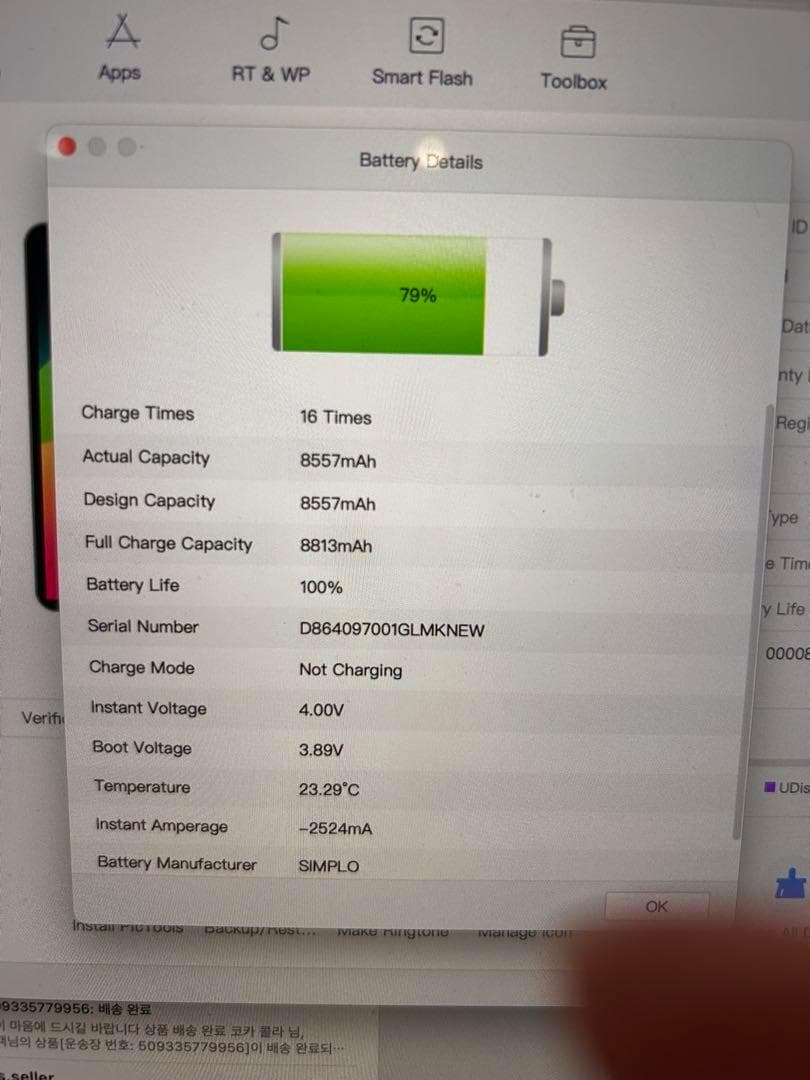 Apple iPad (第9世代) 64GB シルバー　最大容量100%