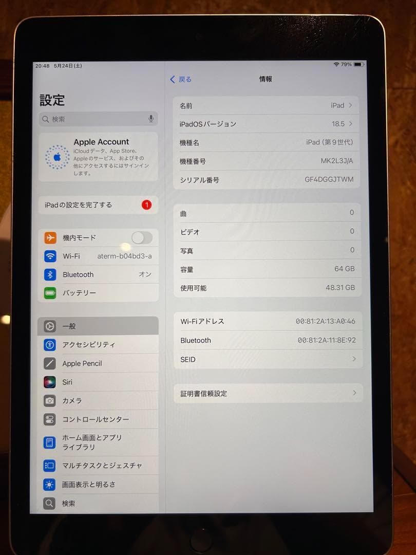 Apple iPad (第9世代) 64GB シルバー　最大容量100%