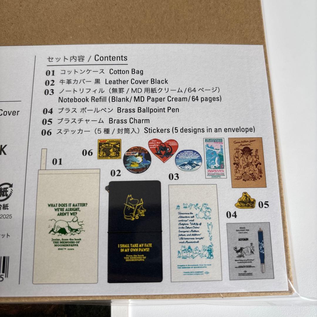 トラベラーズノート 限定セット MOOMIN パパの思い出 ムーミン