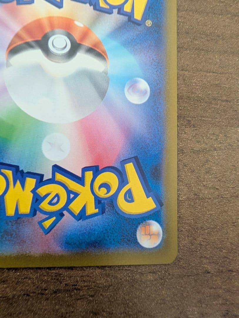 スタートデッキ100 リーリエのピッピex