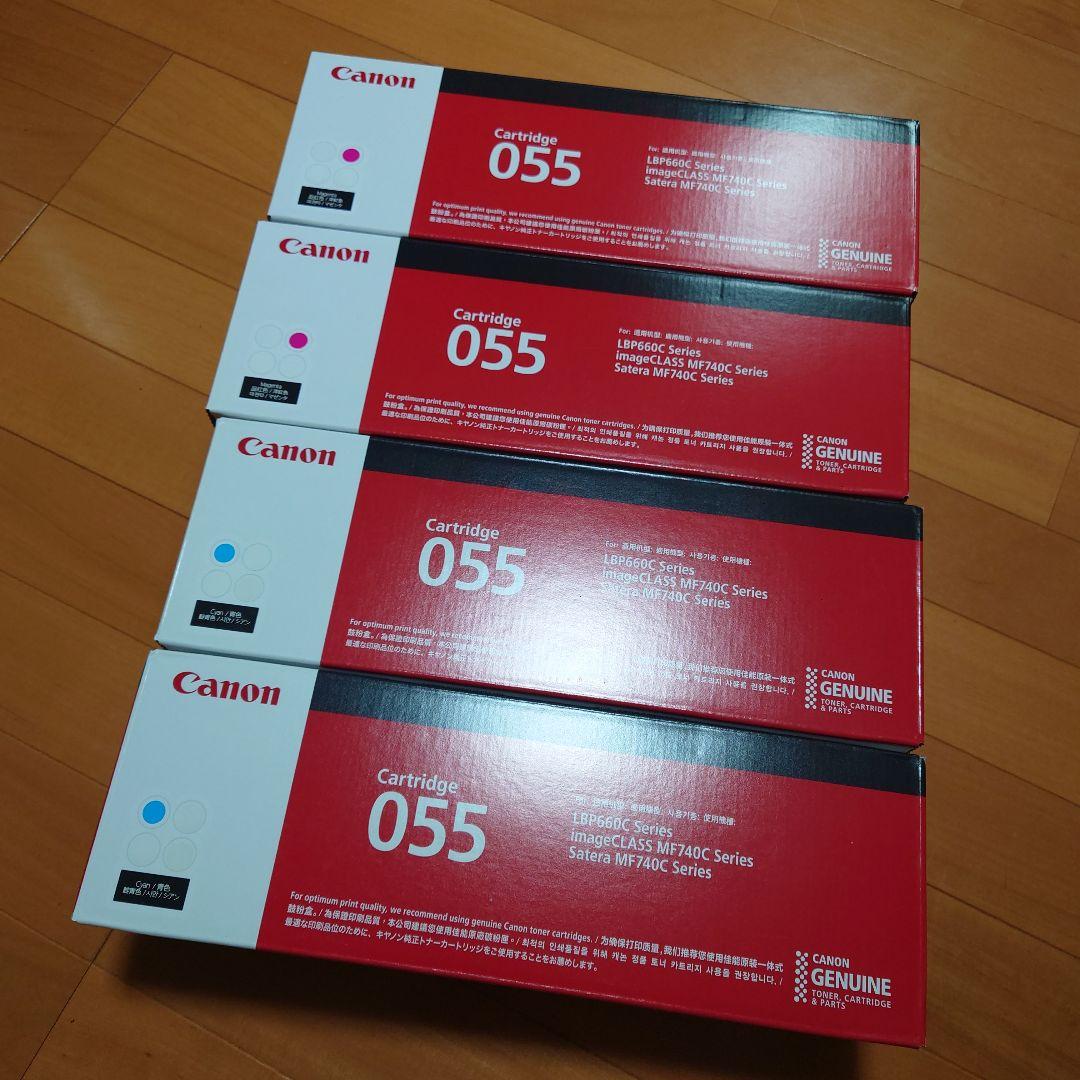 こちらは専用です。CANON純正新品トナー　4箱セット（シアン＆マゼンタ２色）
