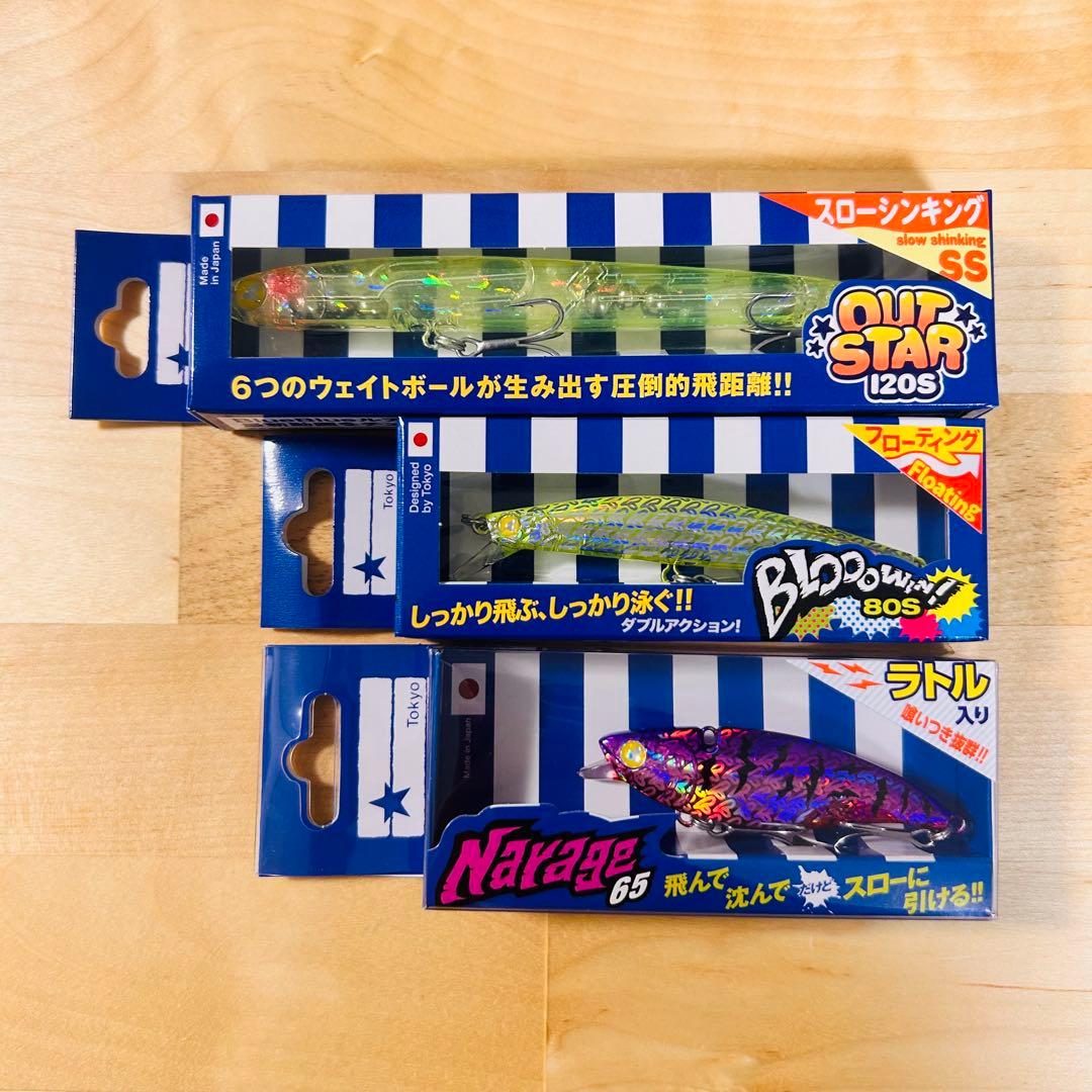 ブルーブルー 釣りフェス 2026 限定ルアー 3種セット ブローウィン