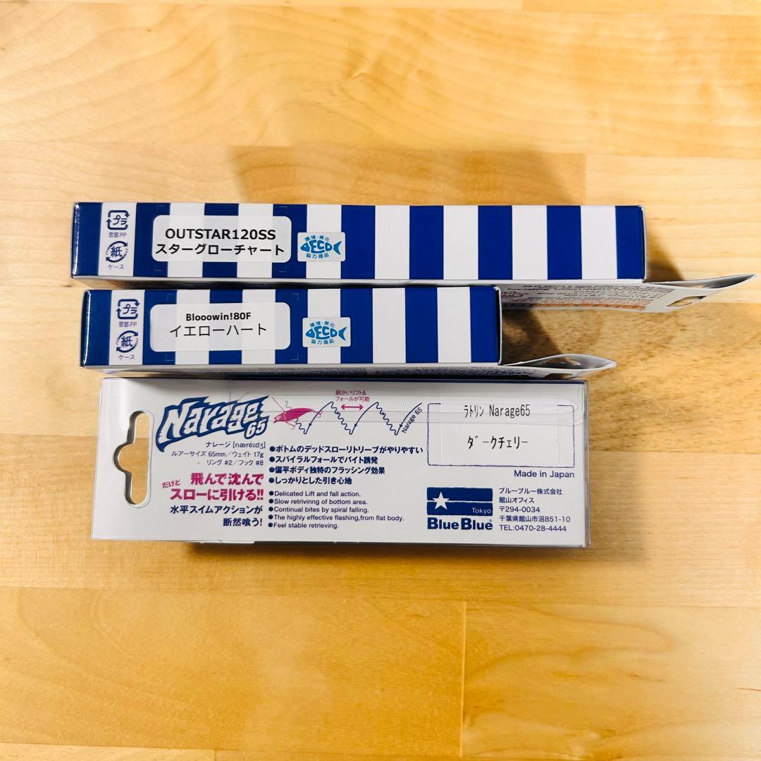 ブルーブルー 釣りフェス 2026 限定ルアー 3種セット ブローウィン