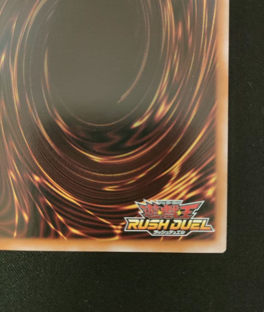 【管理番号R247】遊戯王ラッシュデュエル　マジシャンオブブラックカオス