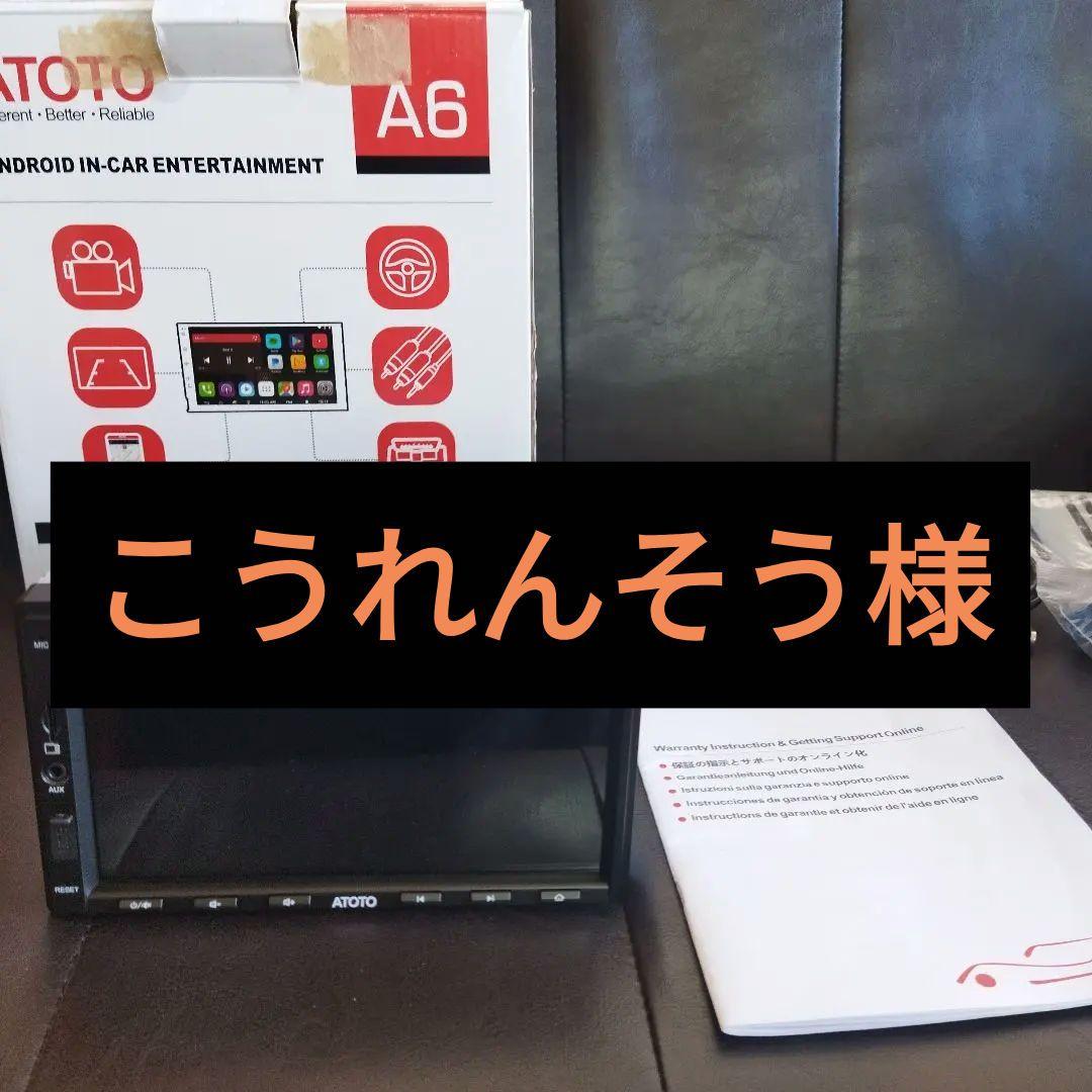 ATOTO A6 7インチ【A6Y2710SB】2DIN アンドロイド ナビ