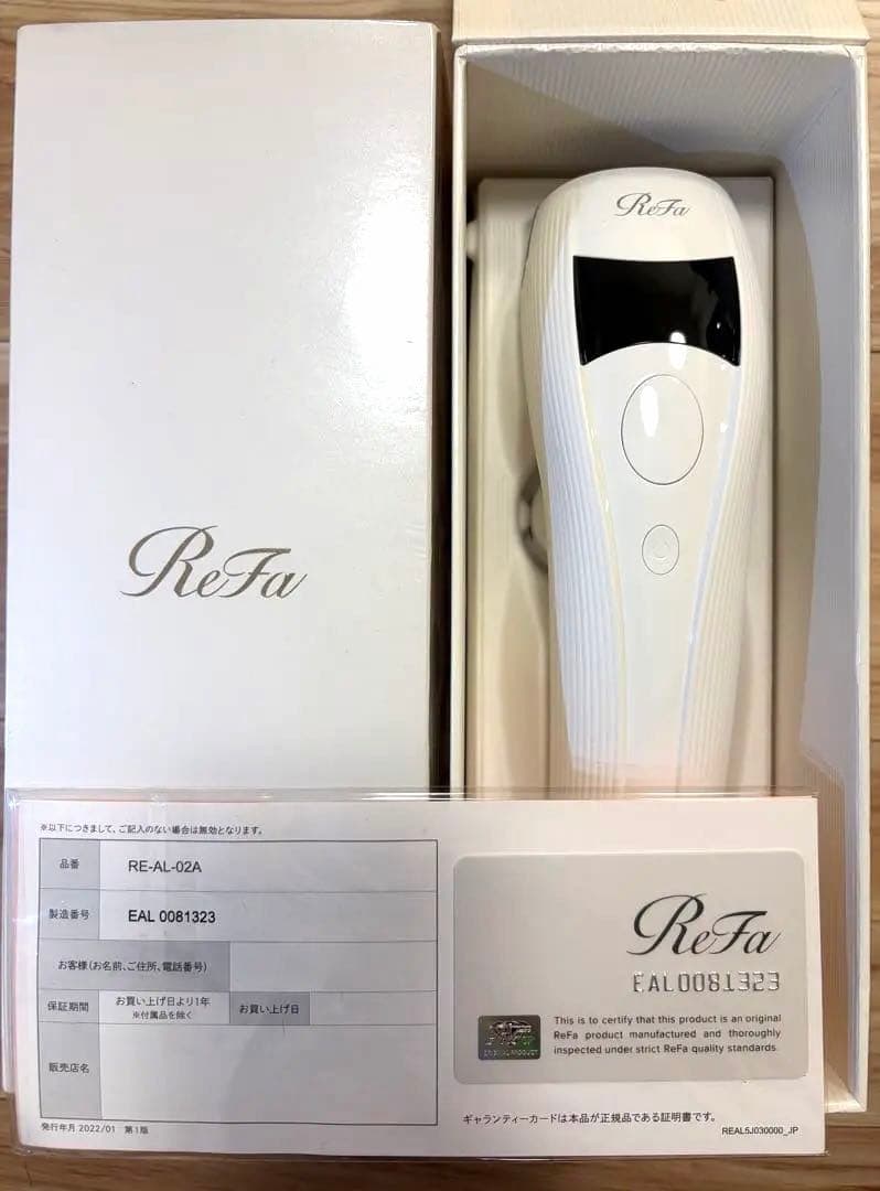 【未使用】ReFa BEAUTECH EPI RE-AL-02A ホワイト