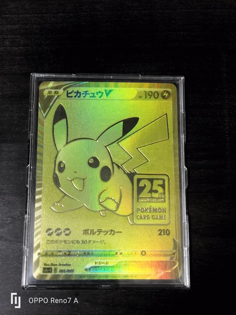 ゴールデンピカチュウV 25th プロモ ポケモンカード