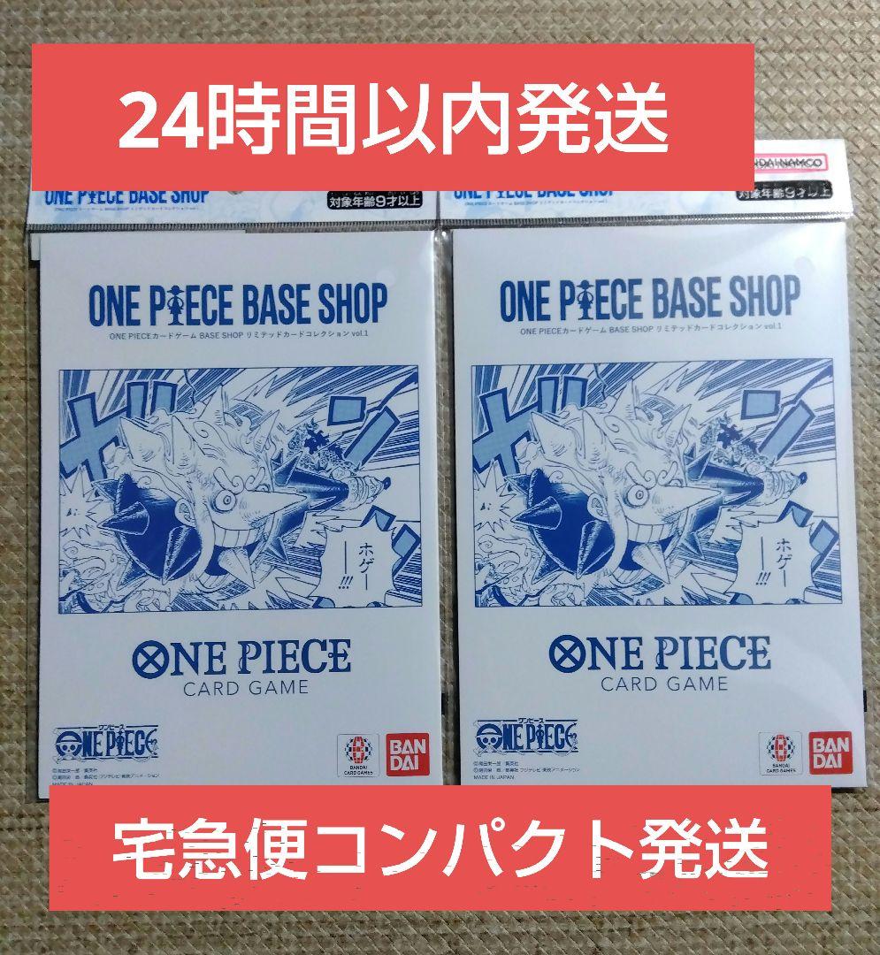 ONE PIECE リミテッドカードコレクション vol.1 2セット