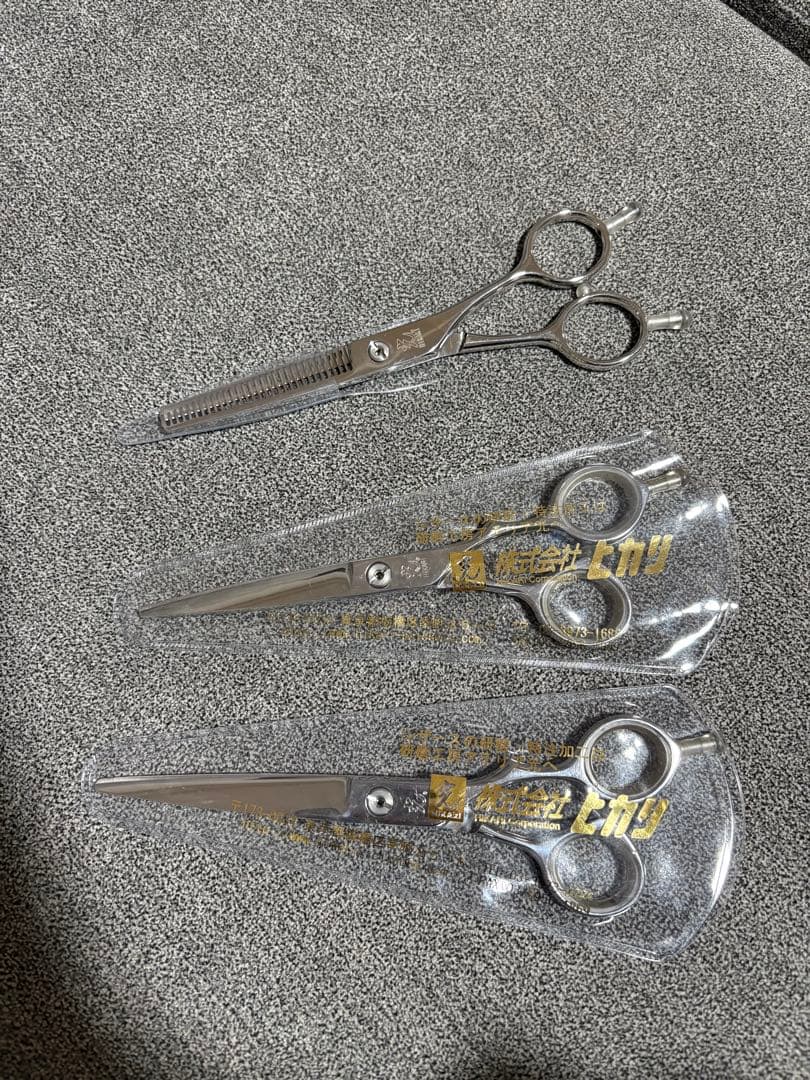 HIKARI 光 シザー 3本セット 収納ケース付き