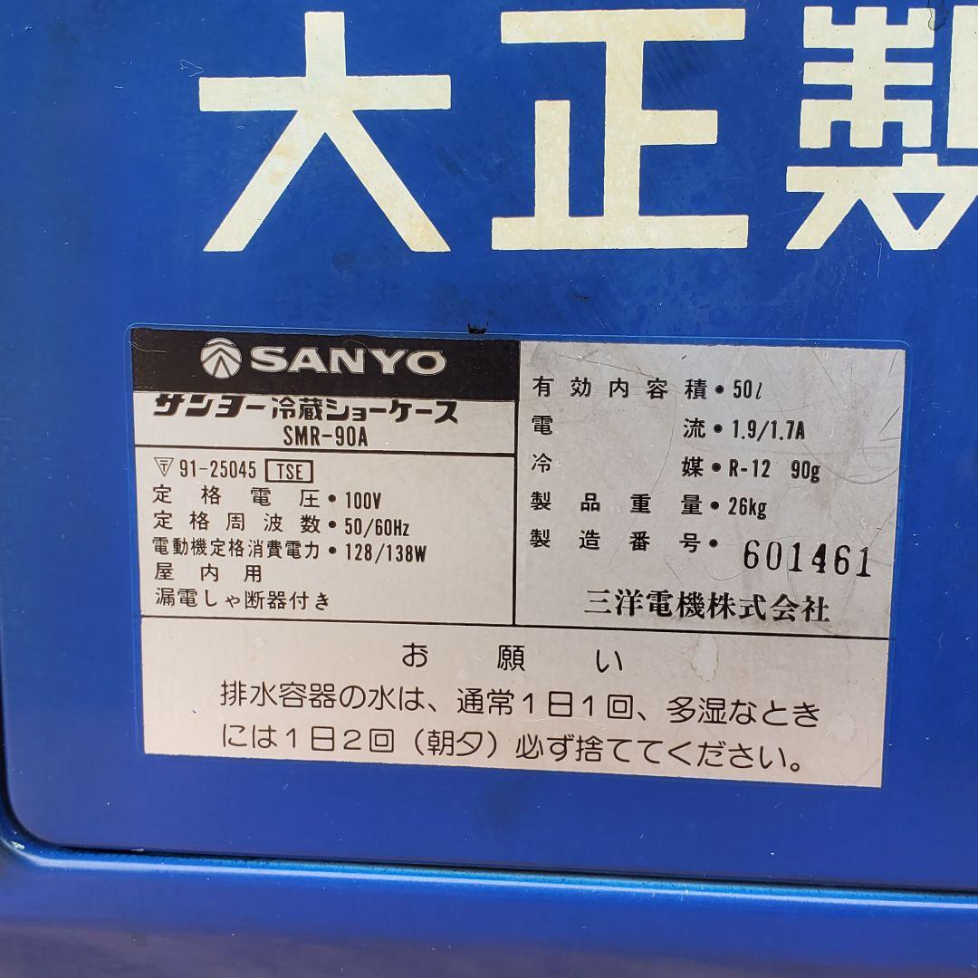 C149　昭和レトロ　冷蔵ショーケース　リポビタンD