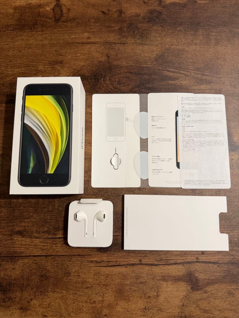 Apple iPhone SE 第2世代128GB （美品）