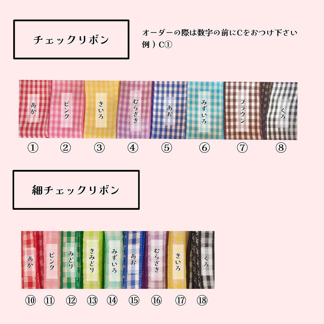 ささみ オーダーページ