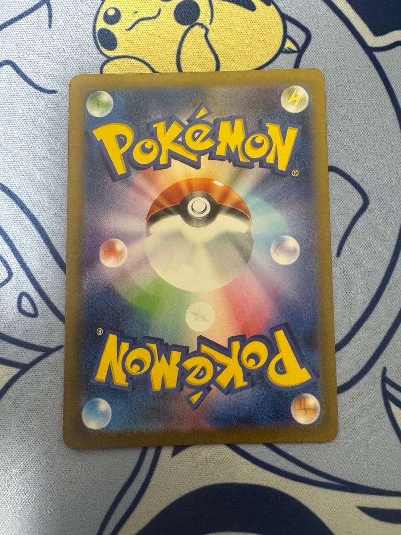 ピカチュウex UR SV8 136/106 超電ブレイカー