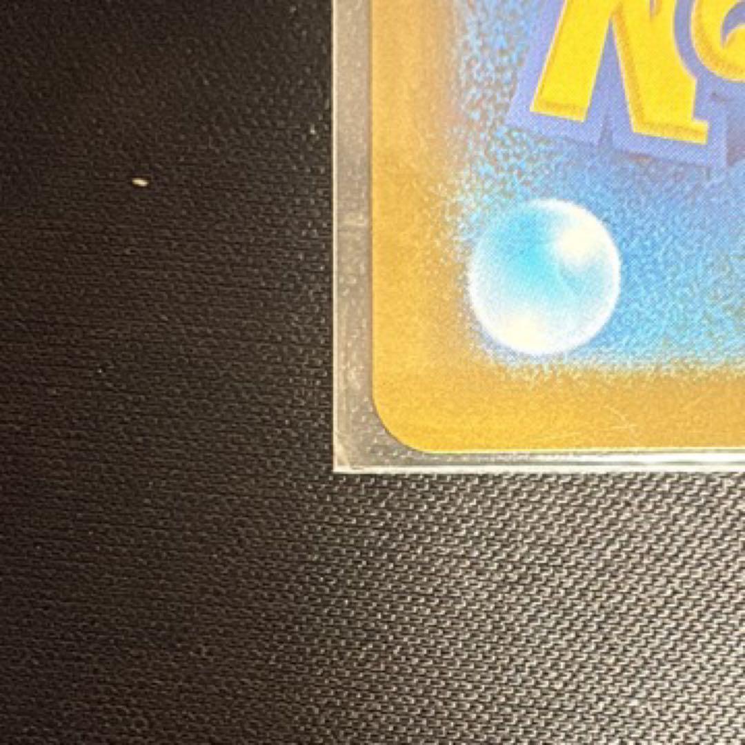 シ*読様 極美品　ピカチュウex SAR