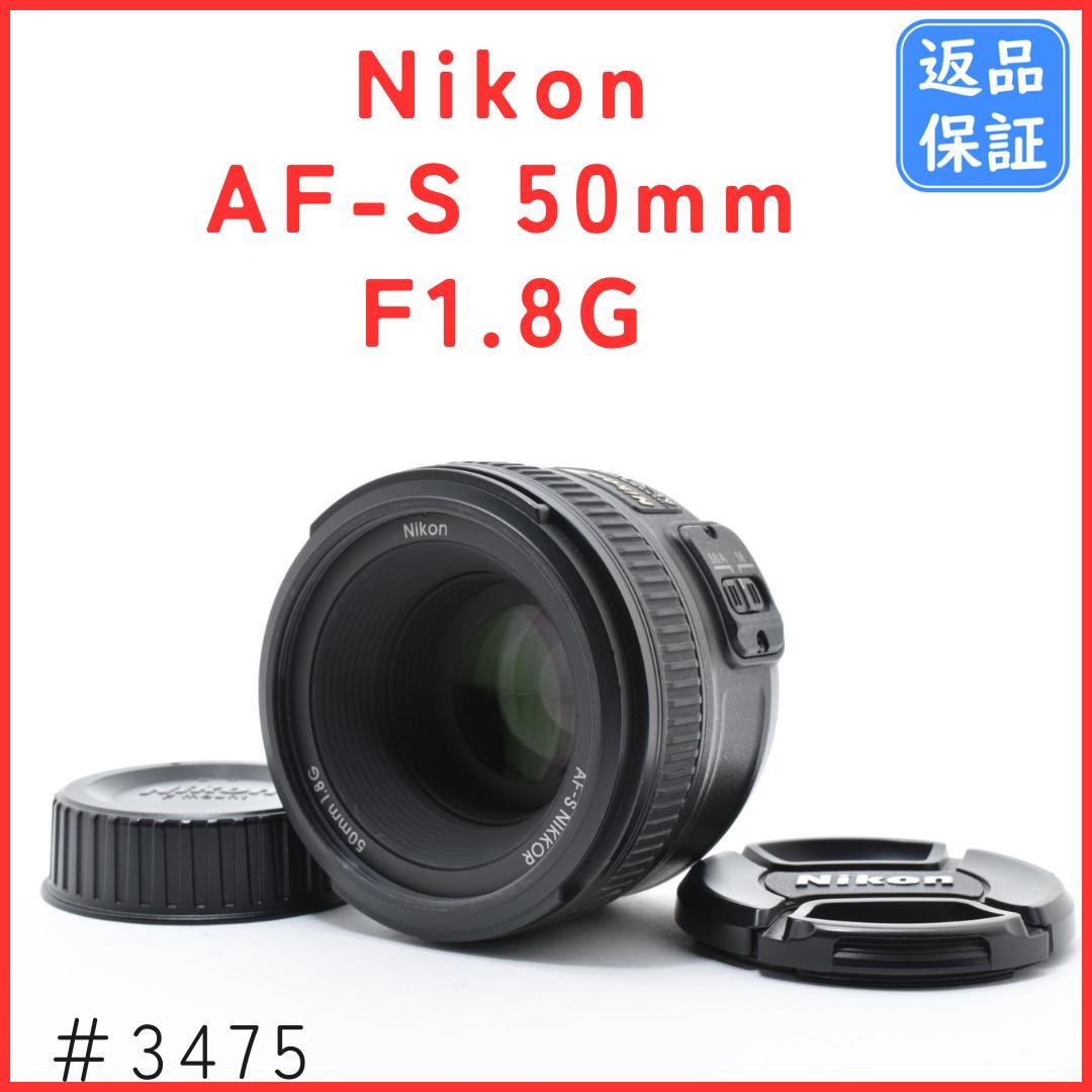 ニコン Nikon AF-S NIKKOR 50mm F1.8G #3475