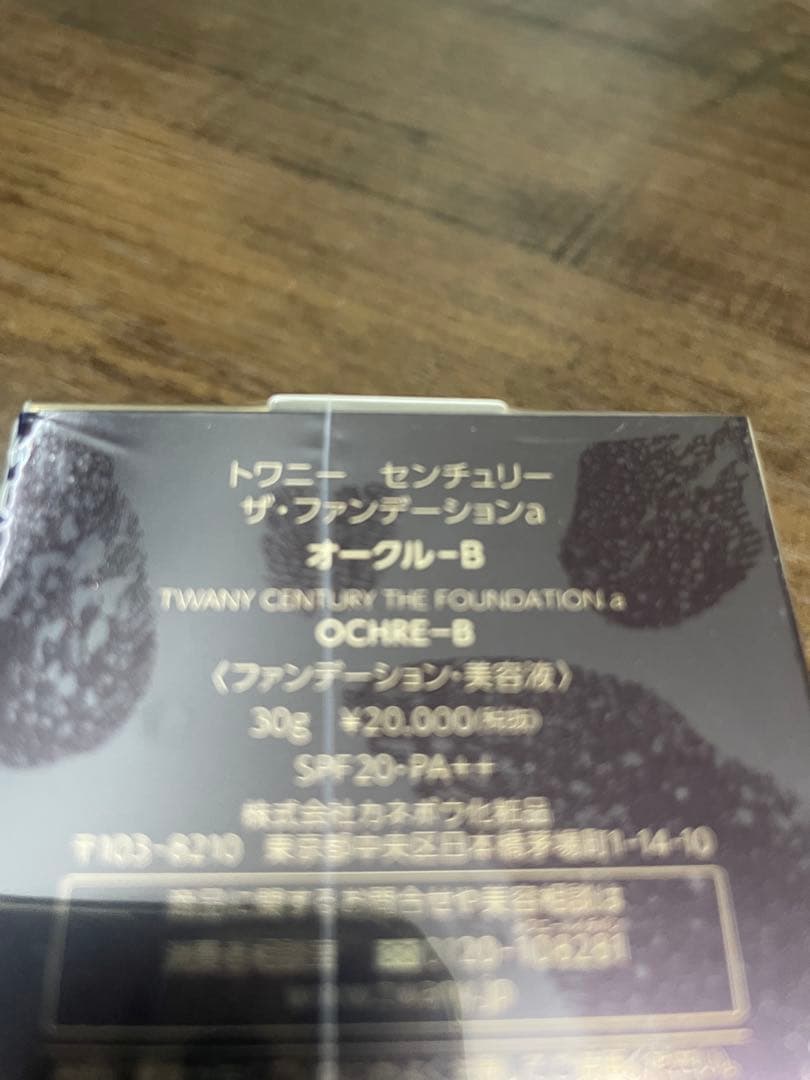 トワニー　ファンデーション　オークルB