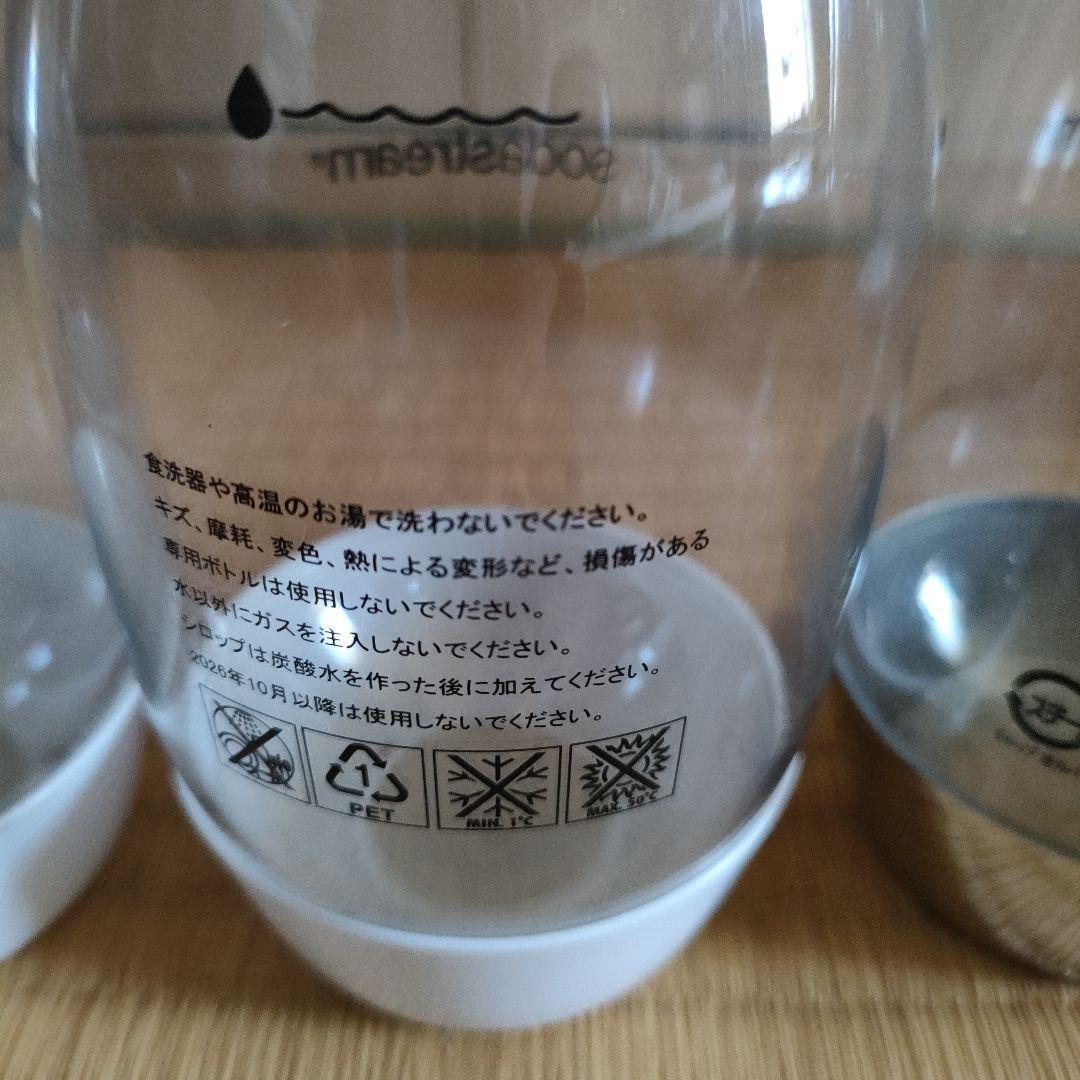 sodastream TERRA テラ ホワイト 炭酸水メーカー
