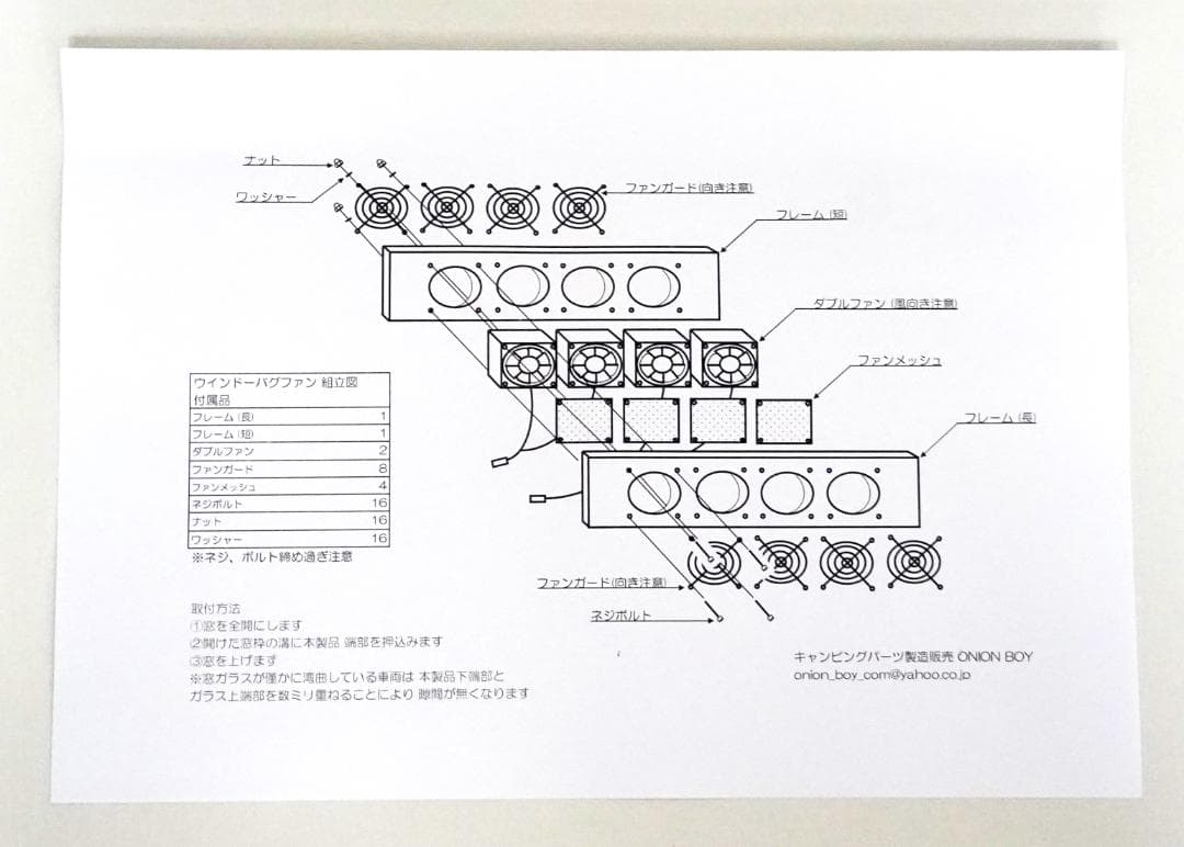 【新品】フリード GB5 6 7 8 ウインドーバグファン 4連 換気ファン