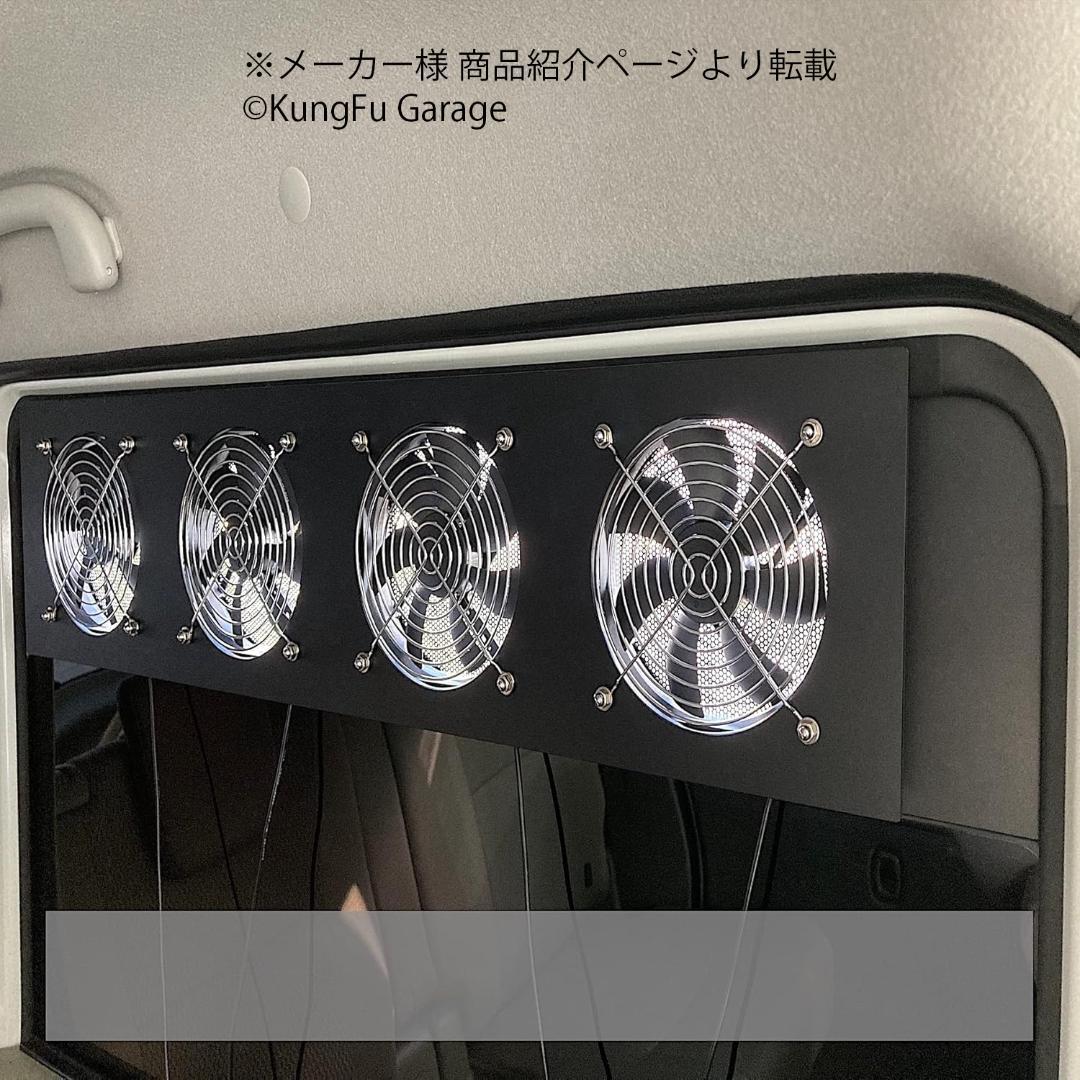 【新品】フリード GB5 6 7 8 ウインドーバグファン 4連 換気ファン