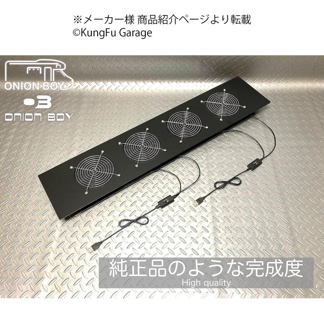 【新品】フリード GB5 6 7 8 ウインドーバグファン 4連 換気ファン