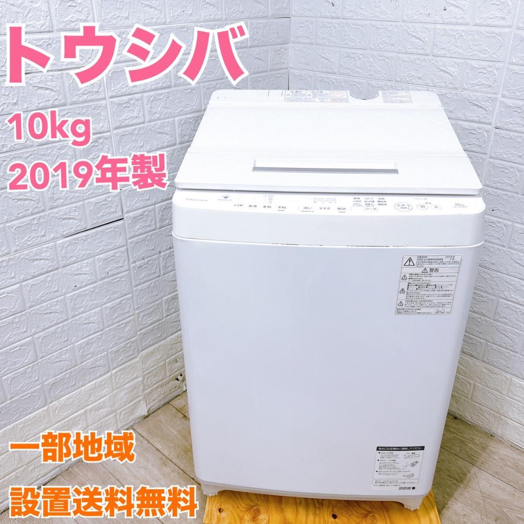 CKR111821 トウシバ 10.0kg 洗濯機 大型 小型 一人暮らし