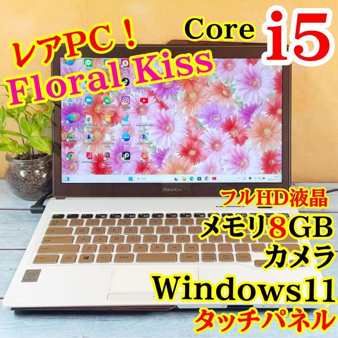 Floral Kiss❤️薄型コンパクトノートPC❤️Corei5❤️Win11