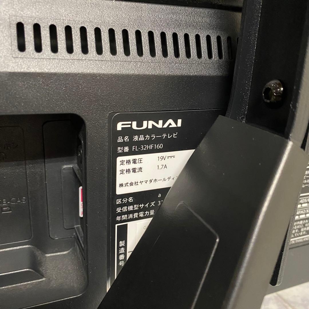 リクエスト価格全国送料込 去年購入フナイ32インチFire TV搭載スマートTV