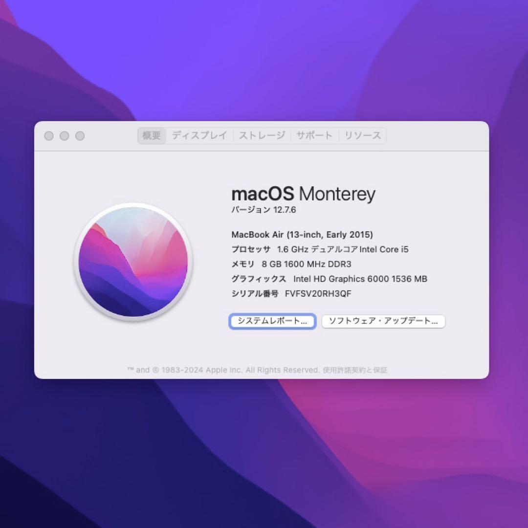 MacBook Air 13インチ(Early 2015) SSD256GB