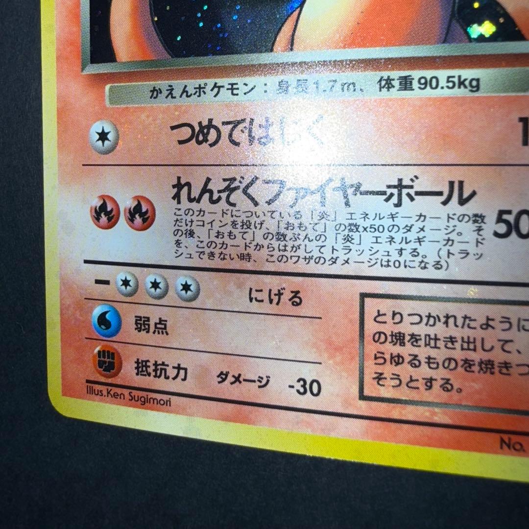 お*な様 ポケモンカード　わるいリザードン　全面ホロ強　旧裏