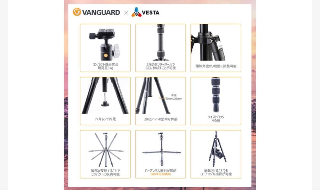 美品✨パナソニック4K ビデオカメラ/vanguard Vista三脚セット