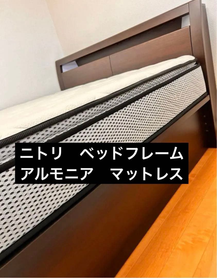 【美品】ニトリセミダブルベッド
