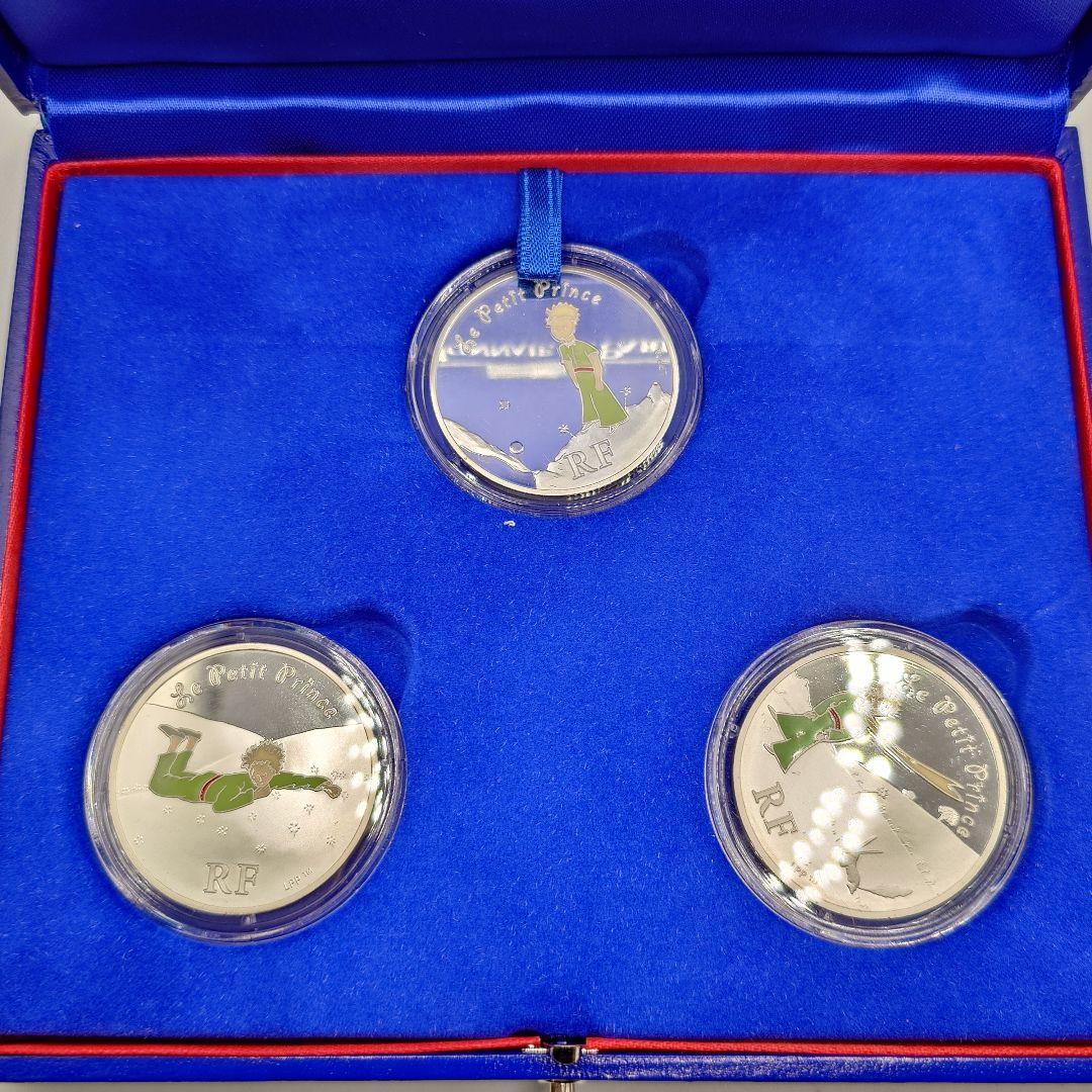 Le Petit Prince 星の王子様 プルーフ銀貨３種セット