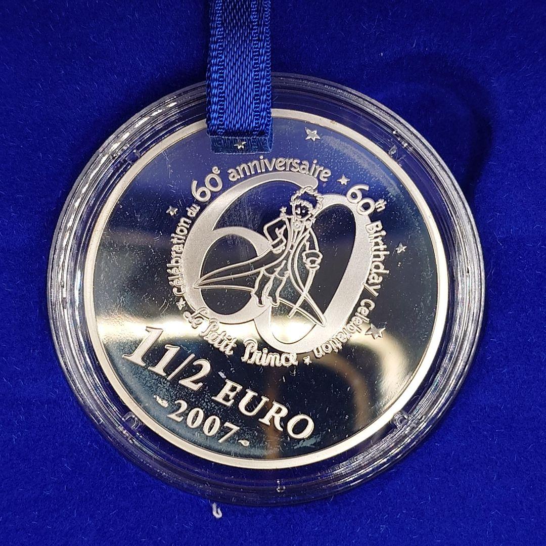 Le Petit Prince 星の王子様 プルーフ銀貨３種セット