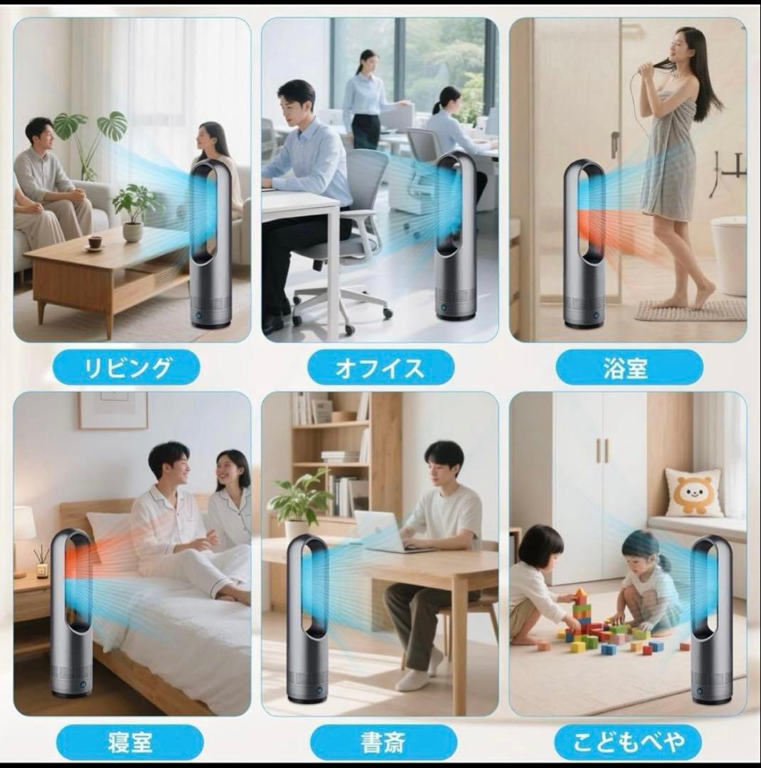 冷暖兼用・羽根なし 扇風機 タワーファン ８段階送風3段階温風切替