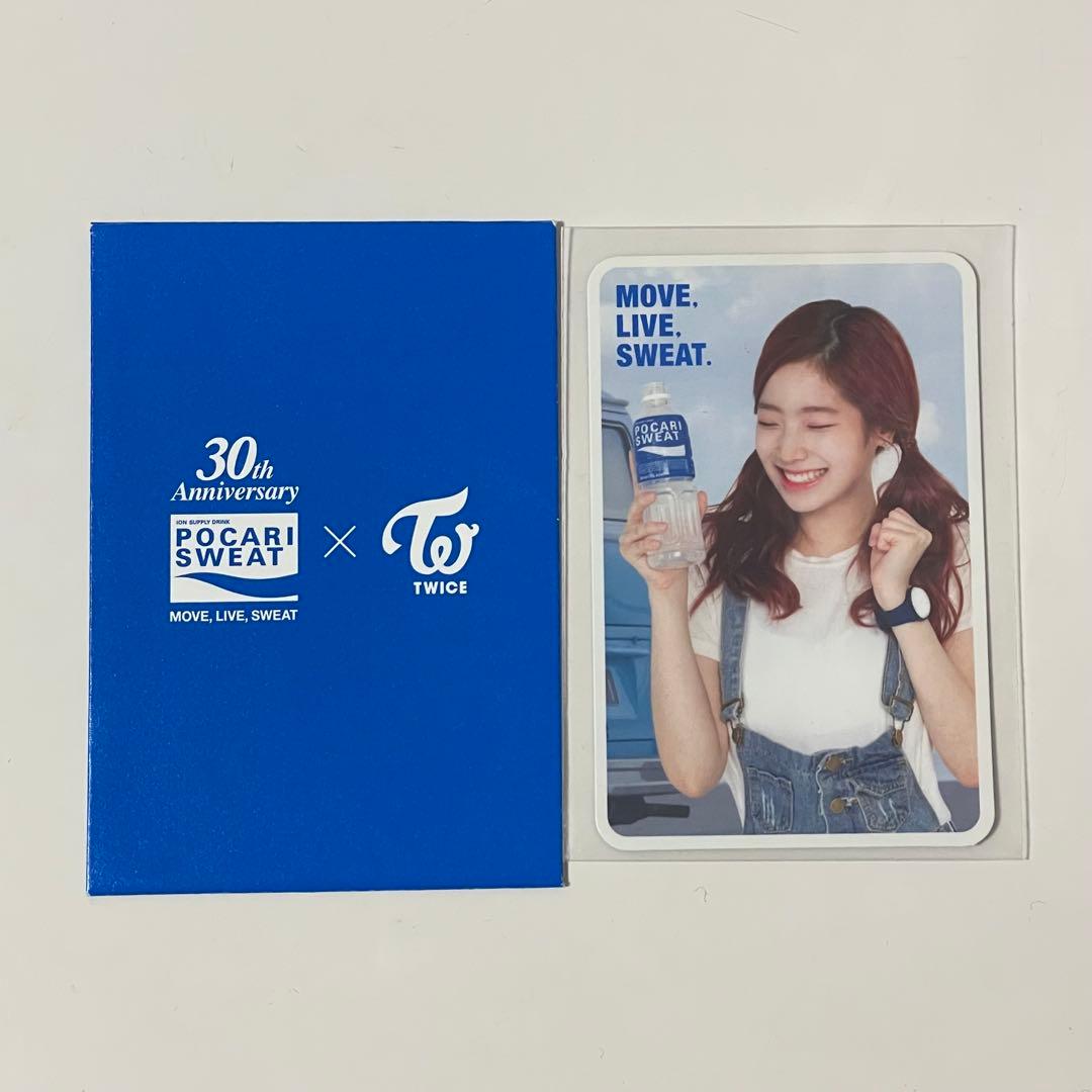 TWICE ダヒョン ポカリ トレカ 非売品