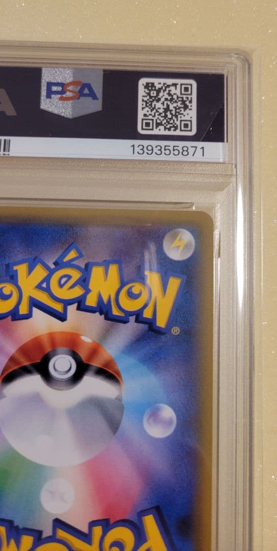 ポケカ イーブイ＆カビゴン GX SA PSA10