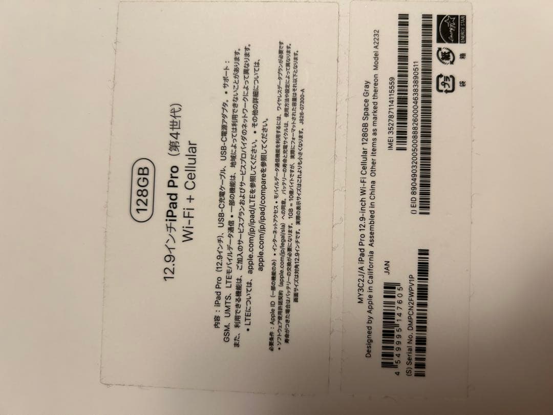 iPad Pro 12.9インチ 第4世代 WiFiモデル