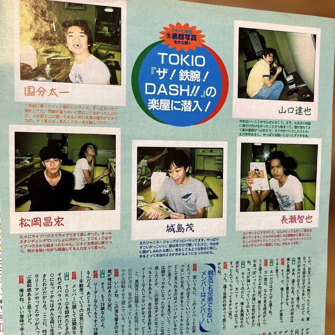 TOKIO 雑誌　切り抜き　貴重なセット！⭐︎TOKIOリスト⭐︎カタログ4冊付き！